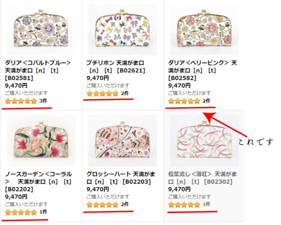 色々使えるレビュー！ぜひご活用ください – 文庫屋大関