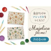 【表参道店blog】おかげさまで3周年！🎨イベントのお知らせ