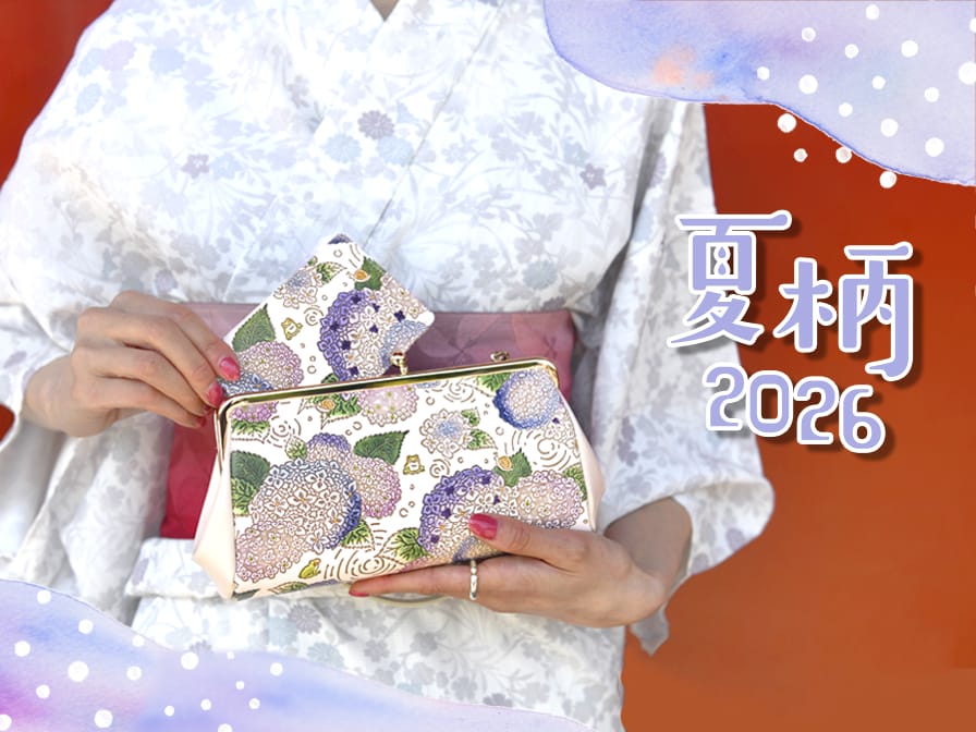 文庫革 紫陽花柄 夏柄2026 新作
